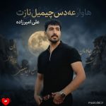 دانلود آهنگ هاوار عه دس چیمیل نازت + ریمیکس از علی امیرزاده